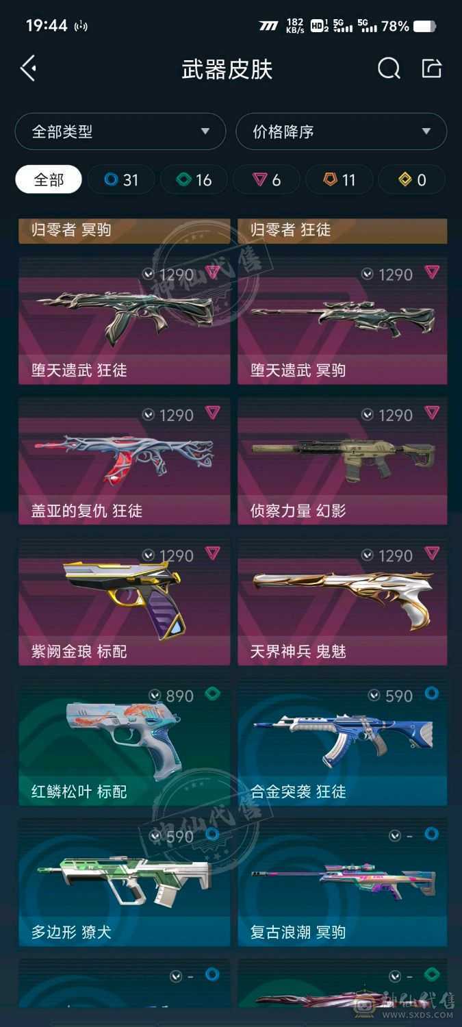 打瓦和使命的来看看