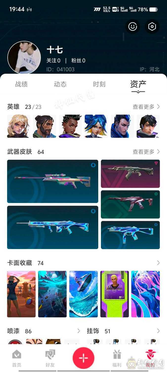 打瓦和使命的来看看