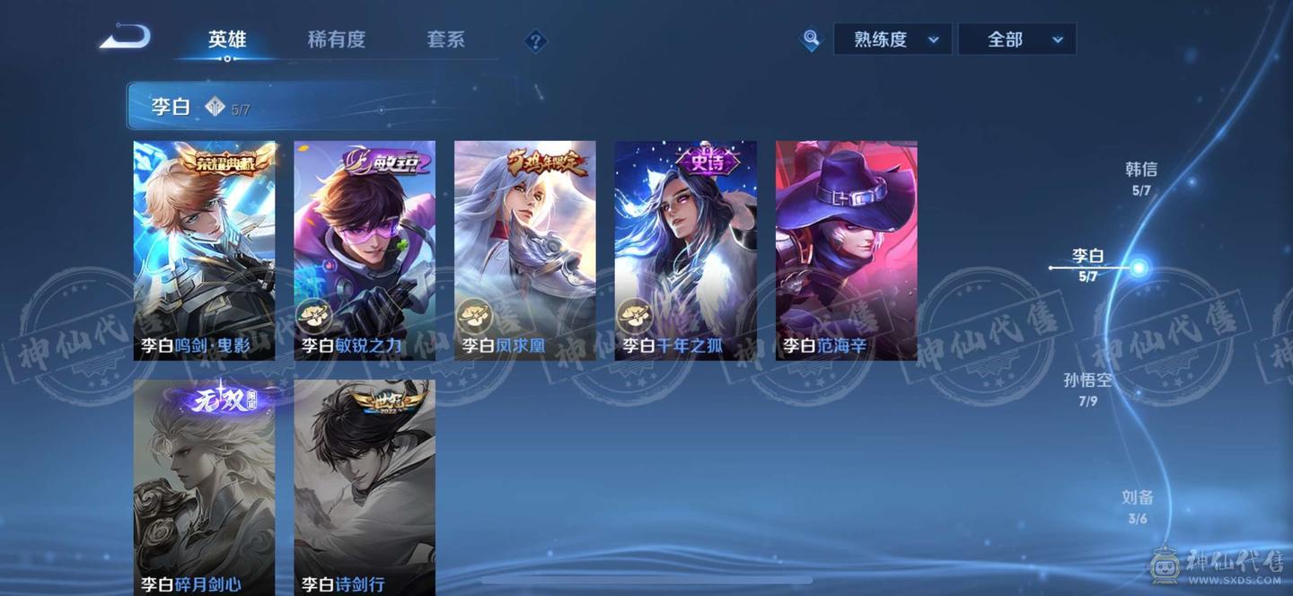 V8李白荣耀典藏武则天急出