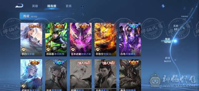 V8李白荣耀典藏武则天急出