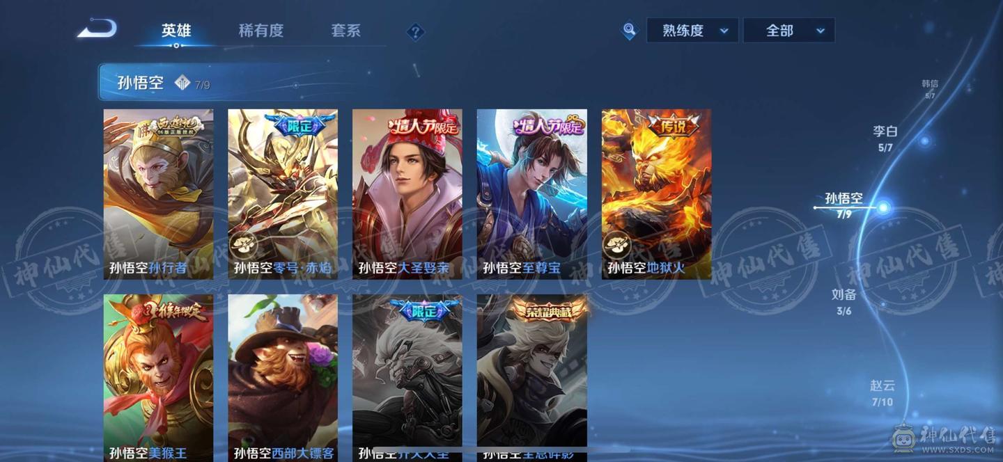 V8李白荣耀典藏武则天急出