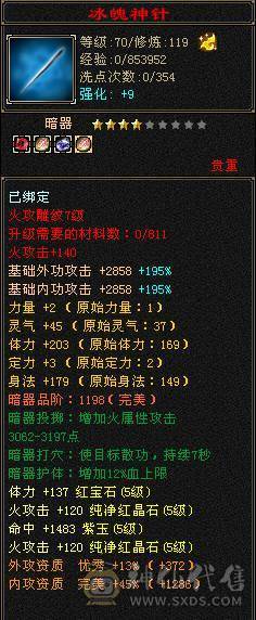 换号出