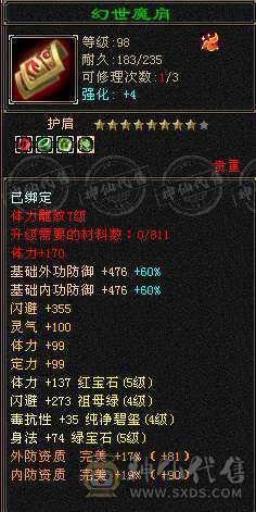 换号出