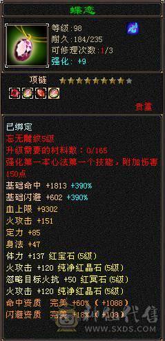 换号出