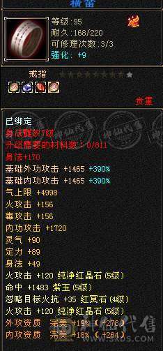 换号出