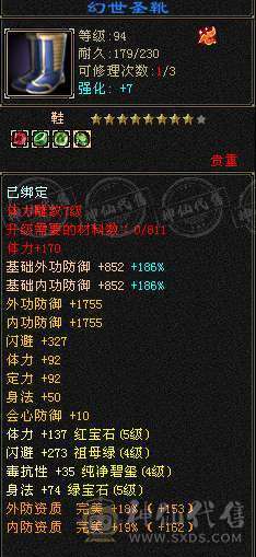 换号出