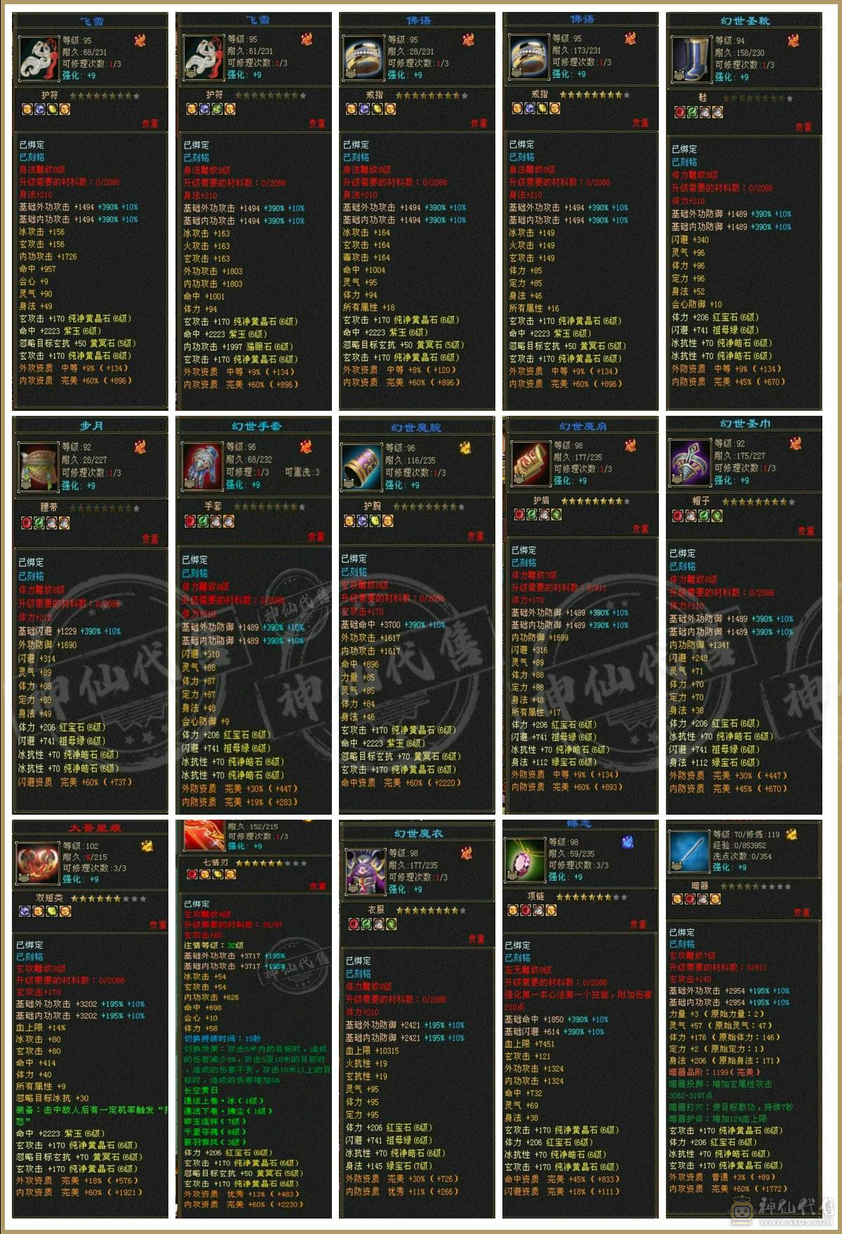 描述:成品 射手 3个宝宝