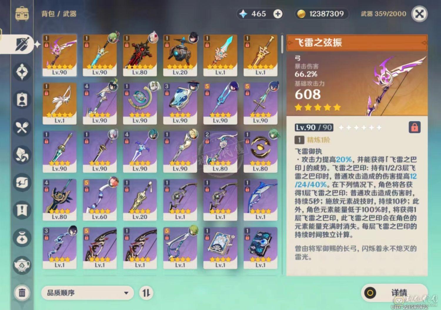 艾尔海森雷神夜阑超高练度，深渊随便过