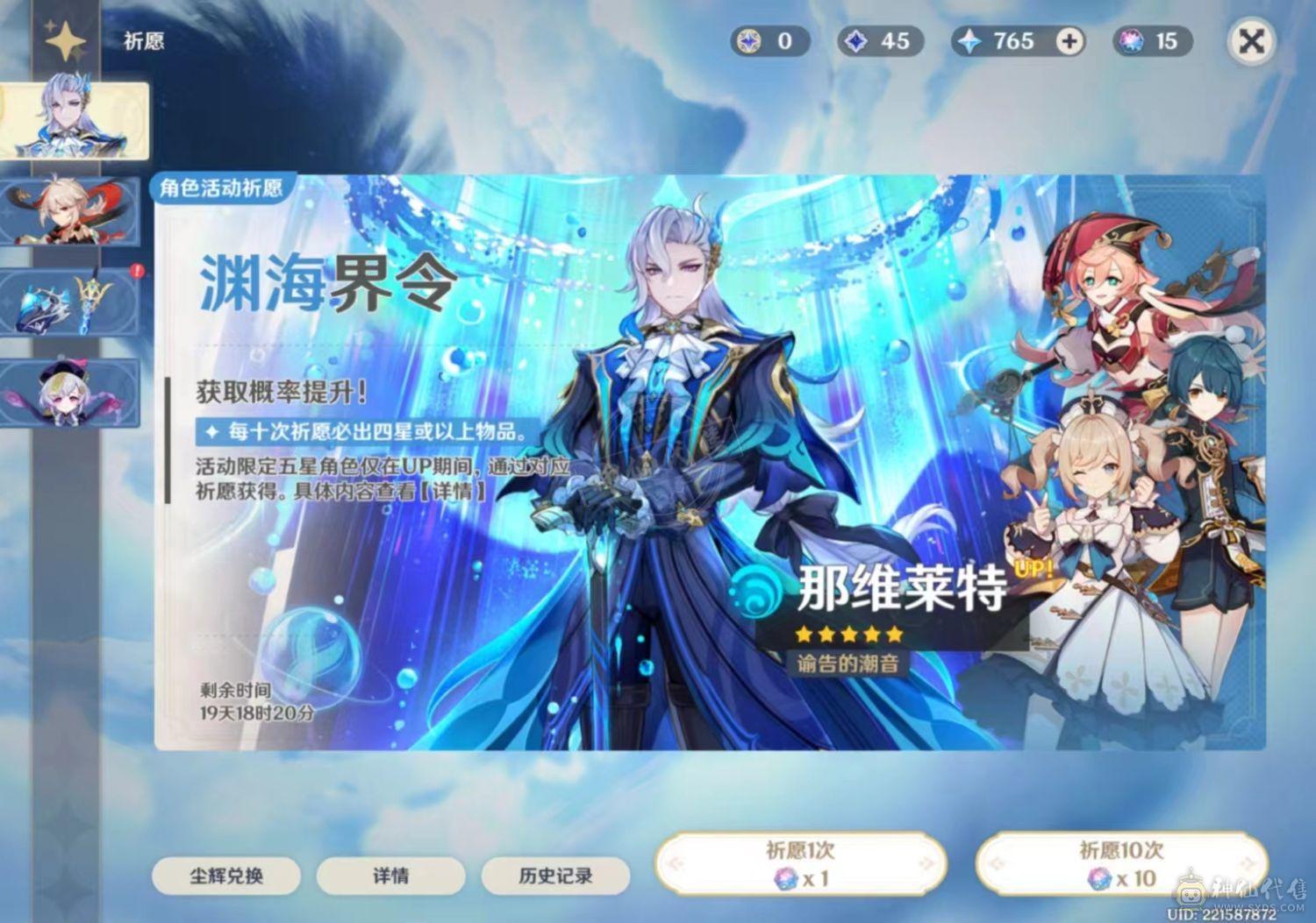 艾尔海森雷神夜阑超高练度，深渊随便过