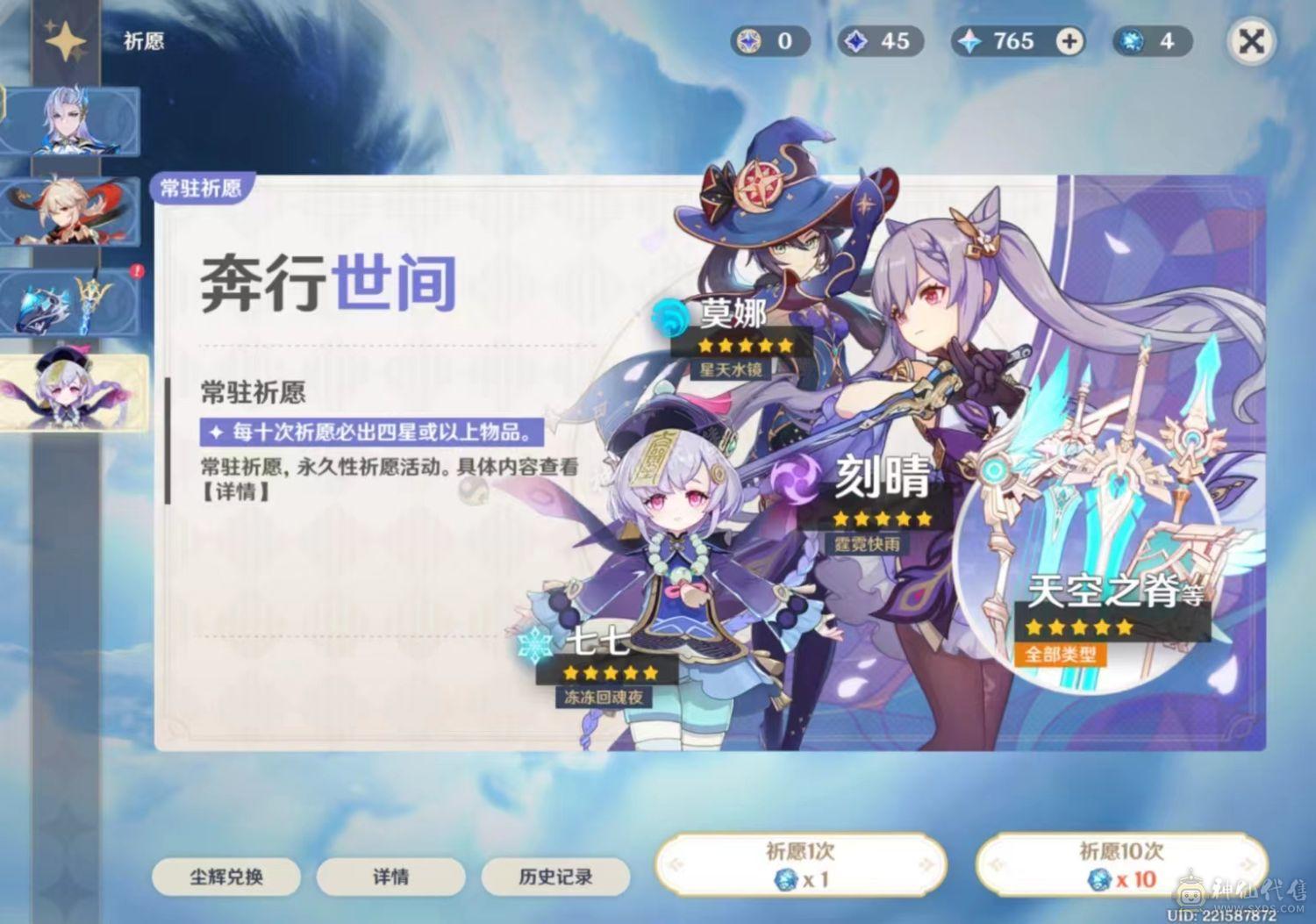 艾尔海森雷神夜阑超高练度，深渊随便过
