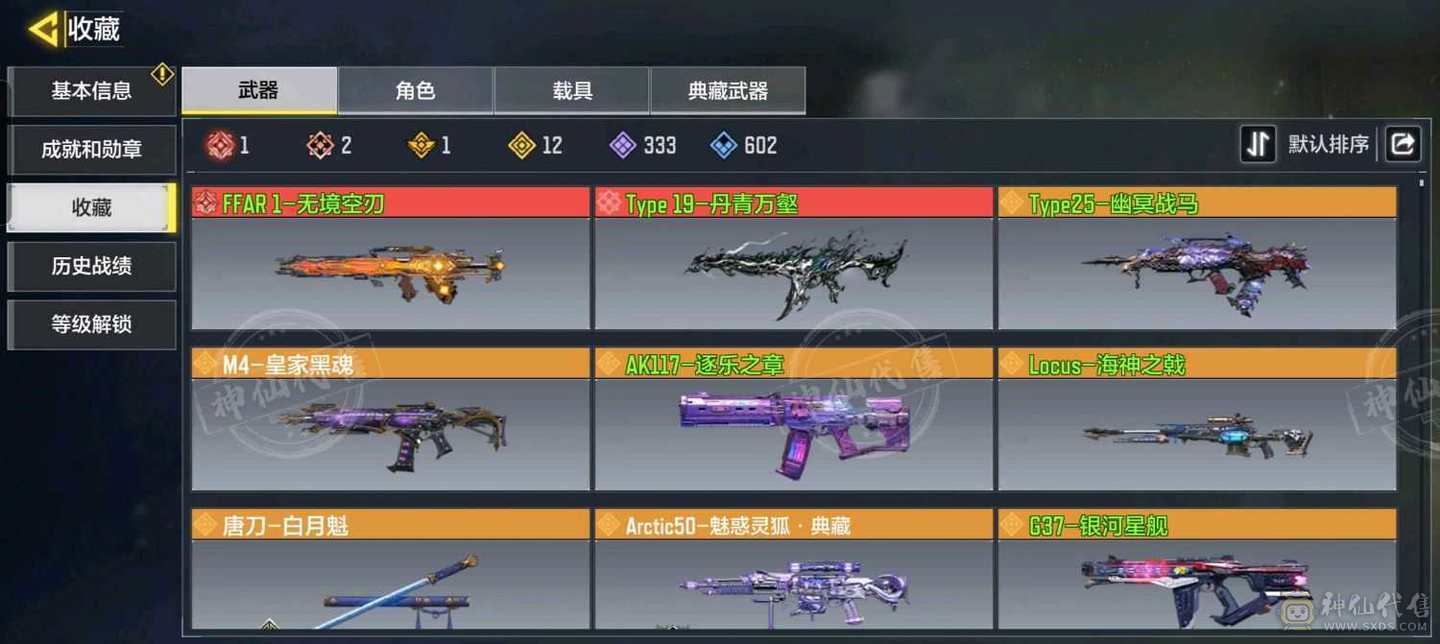 2神12传说，虽然数量不算多，但非常质量，皮肤都在图上自己看，充了1w