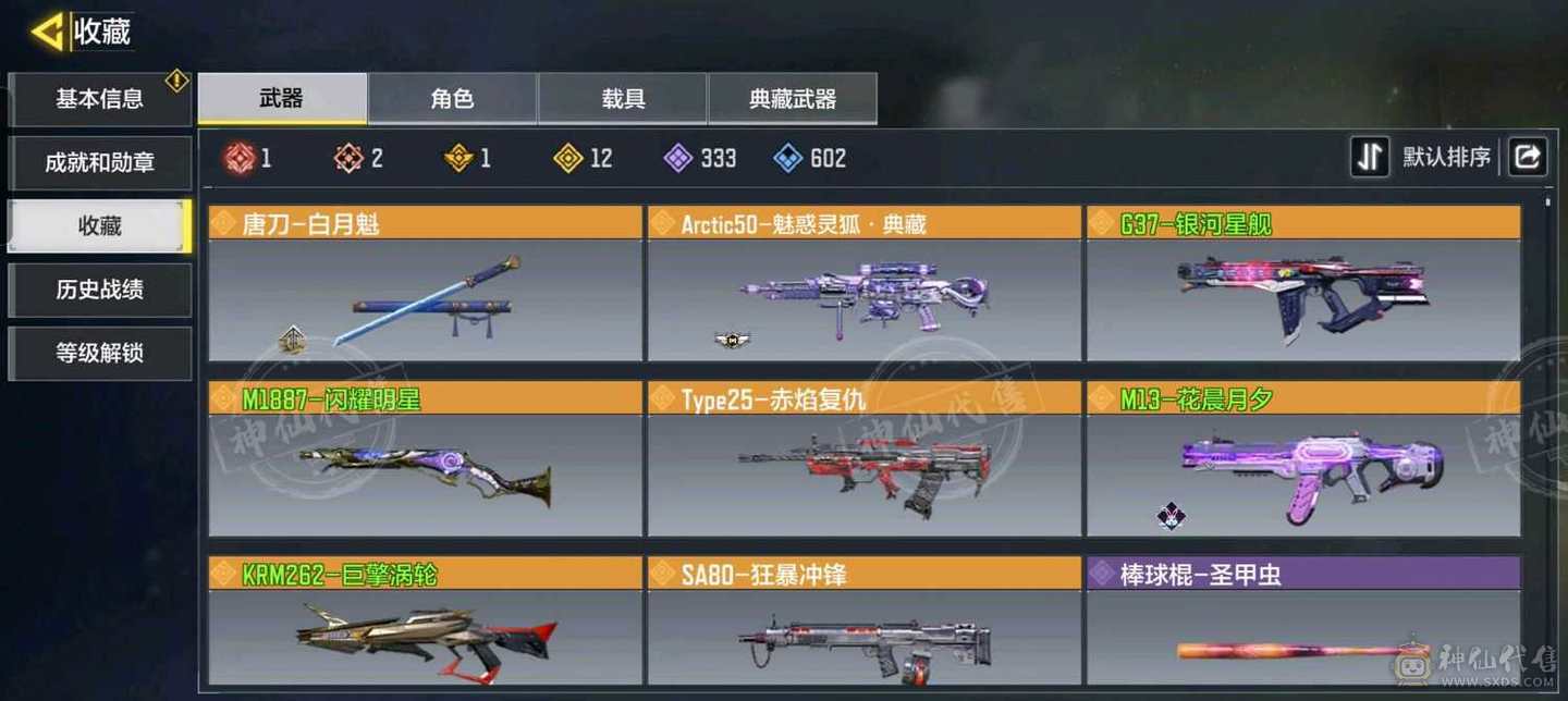 2神12传说，虽然数量不算多，但非常质量，皮肤都在图上自己看，充了1w