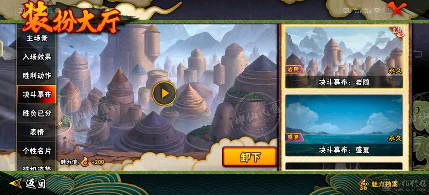 差一页多全忍者很多个a忍有雨隐村