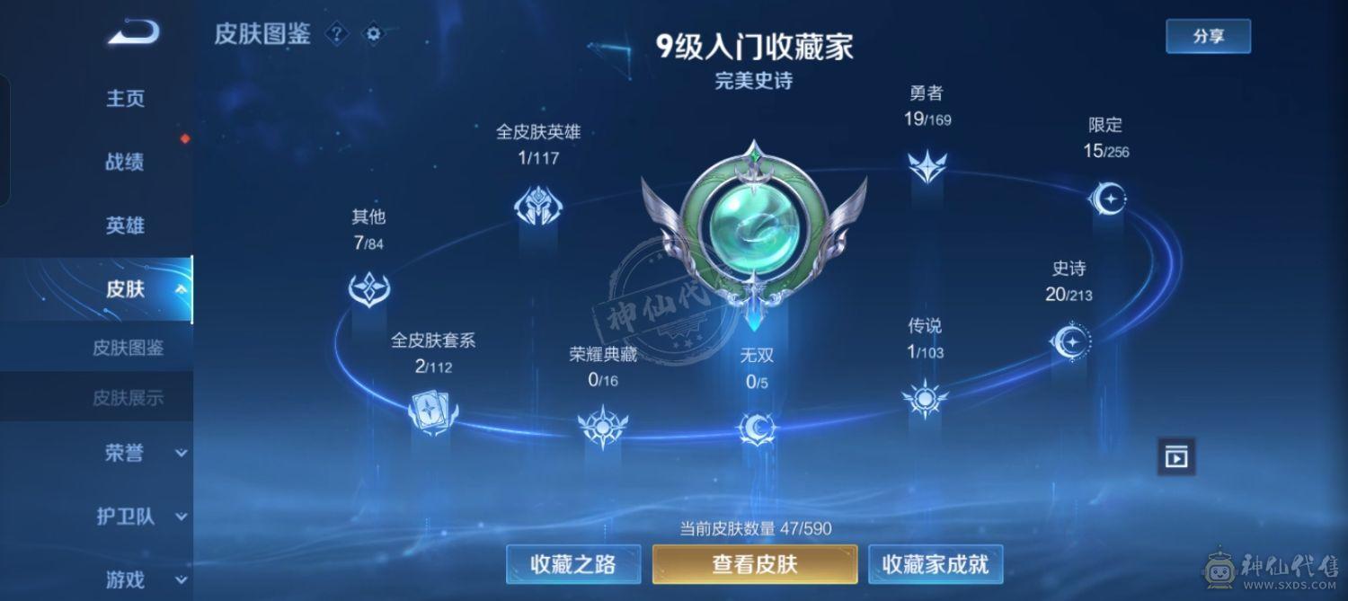 王者荣耀