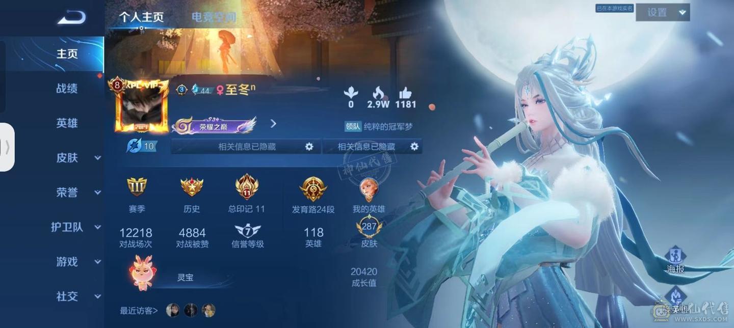 吃鸡 飞车 穿越 都充了不少钱 落魄了卖号了
