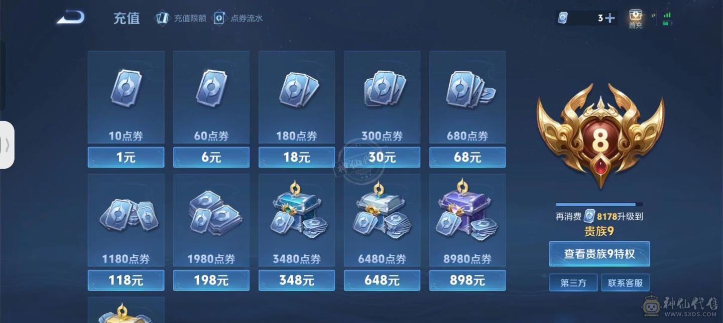 吃鸡 飞车 穿越 都充了不少钱 落魄了卖号了