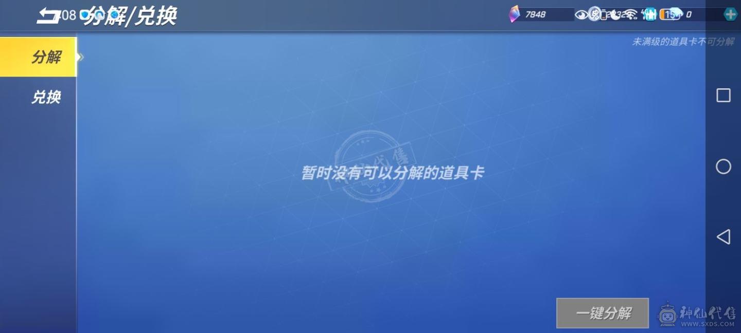 逃跑吧少年退游号