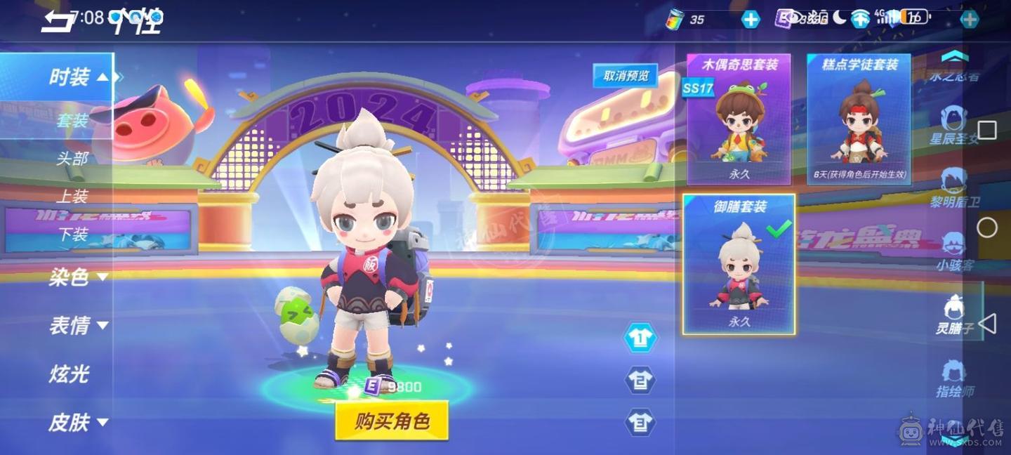 逃跑吧少年退游号