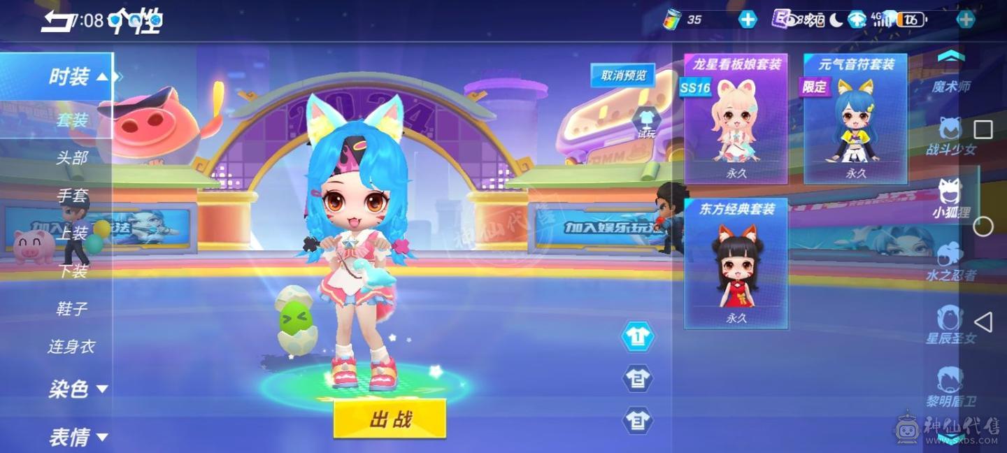 逃跑吧少年退游号