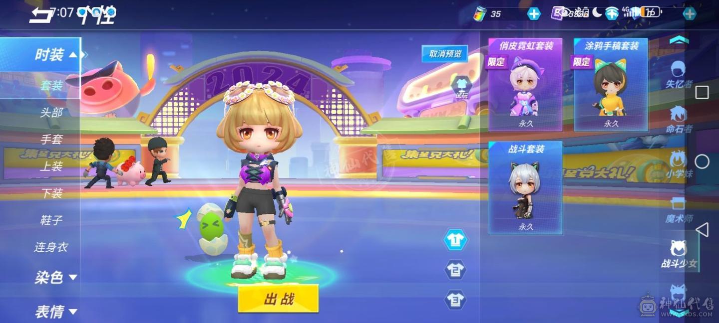 逃跑吧少年退游号