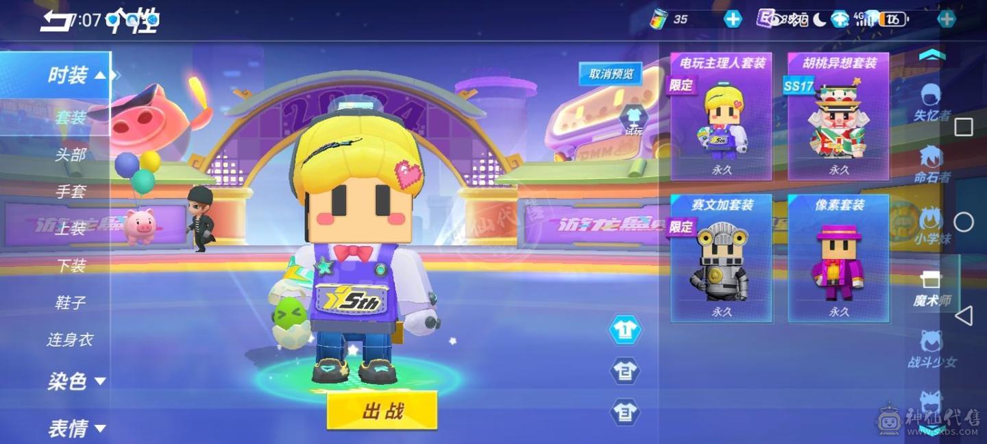 逃跑吧少年退游号