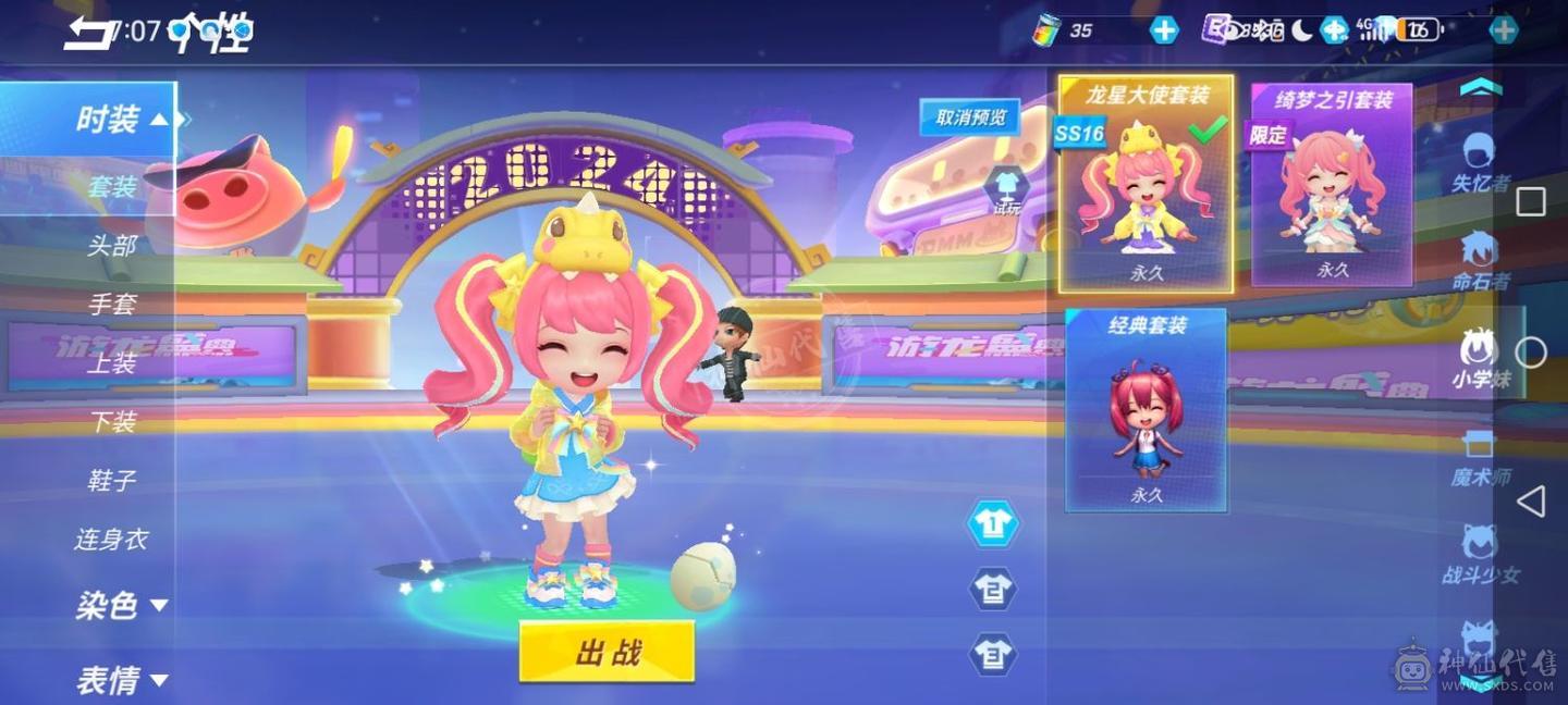 逃跑吧少年退游号