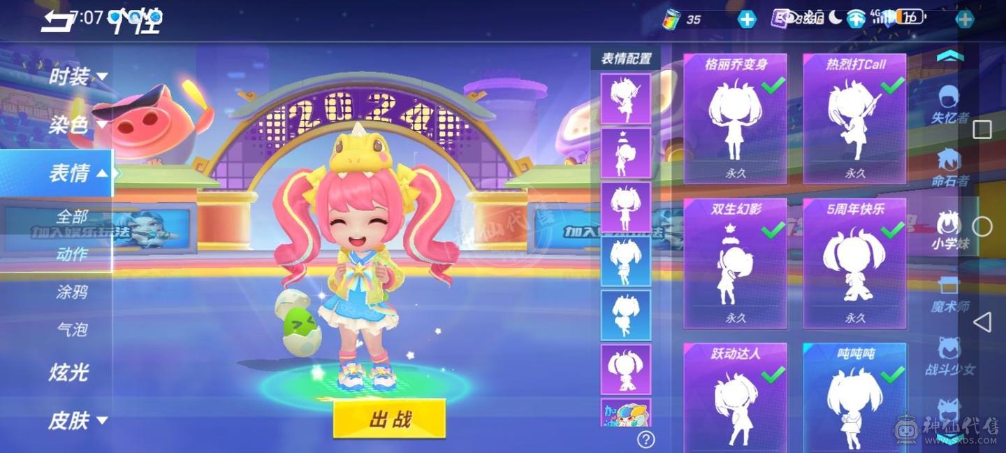 逃跑吧少年退游号