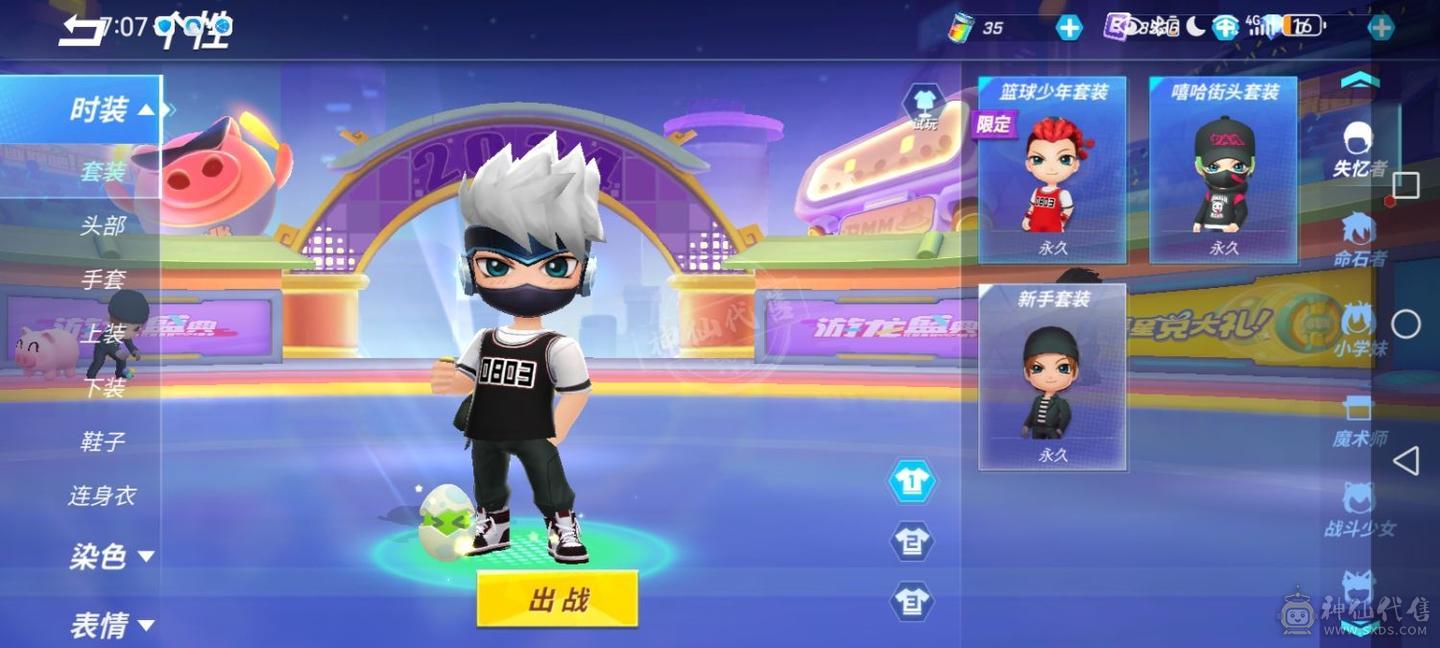 逃跑吧少年退游号