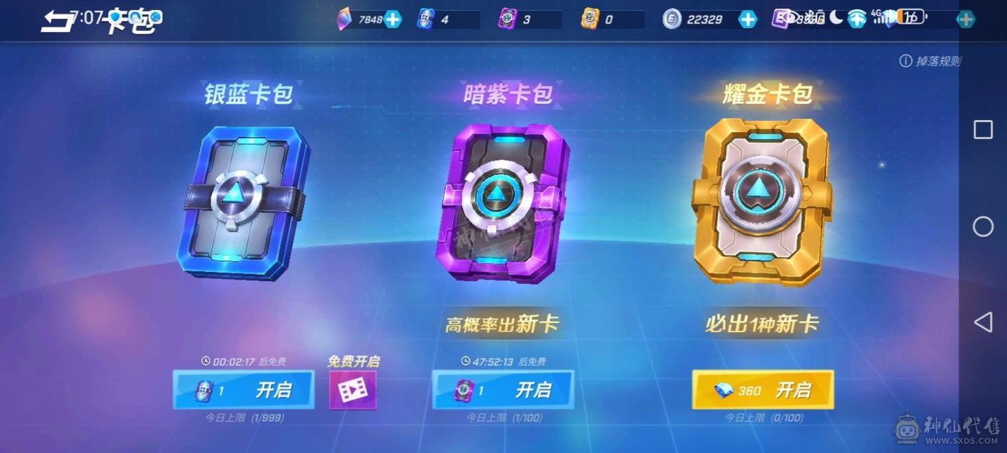 逃跑吧少年退游号