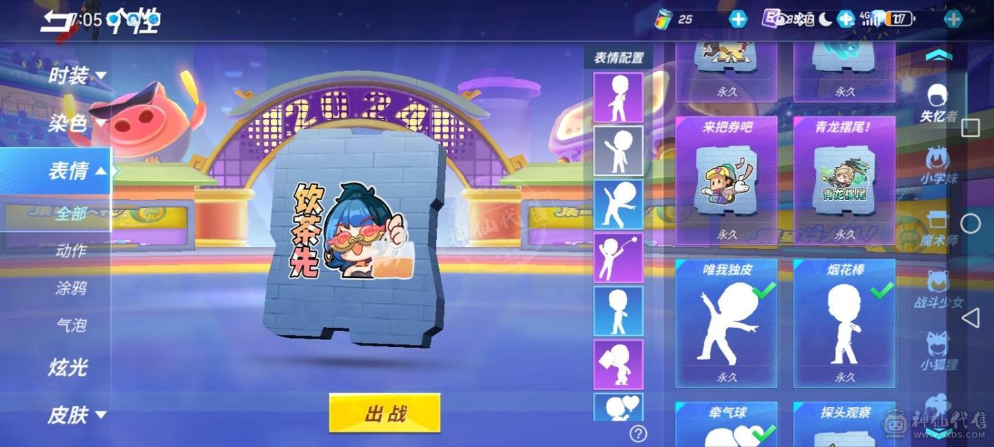 逃跑吧少年退游号