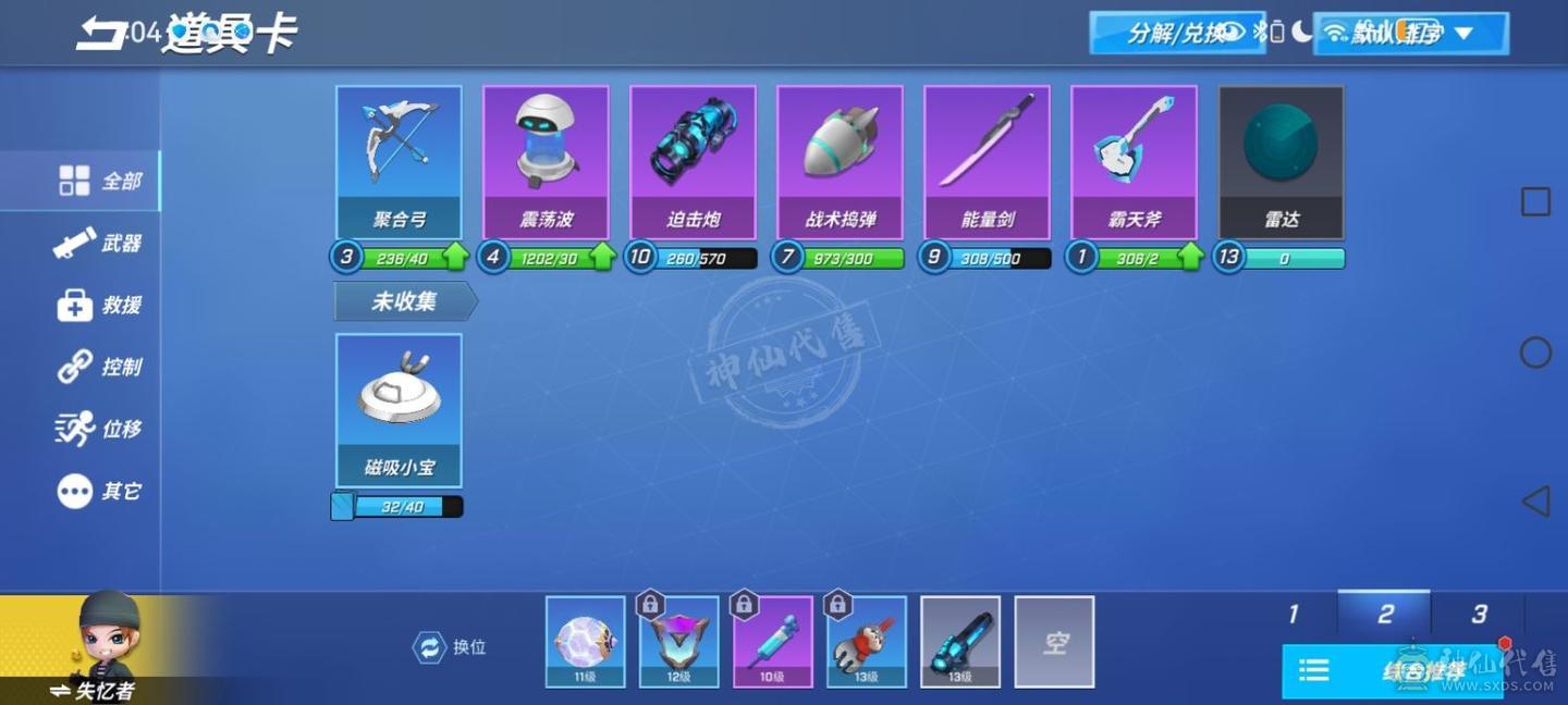 逃跑吧少年退游号