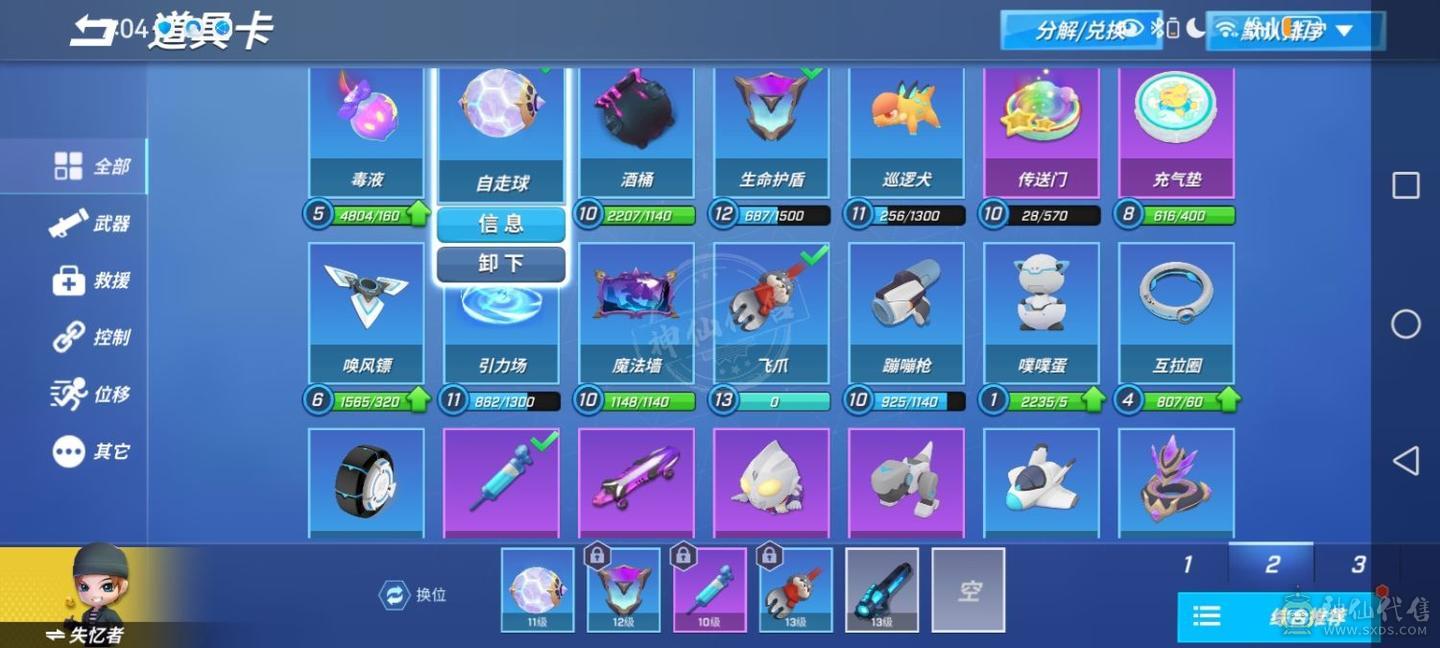 逃跑吧少年退游号