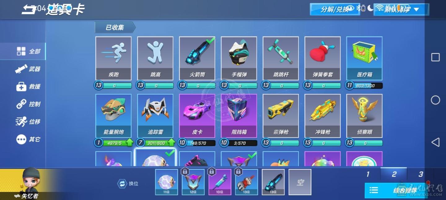 逃跑吧少年退游号