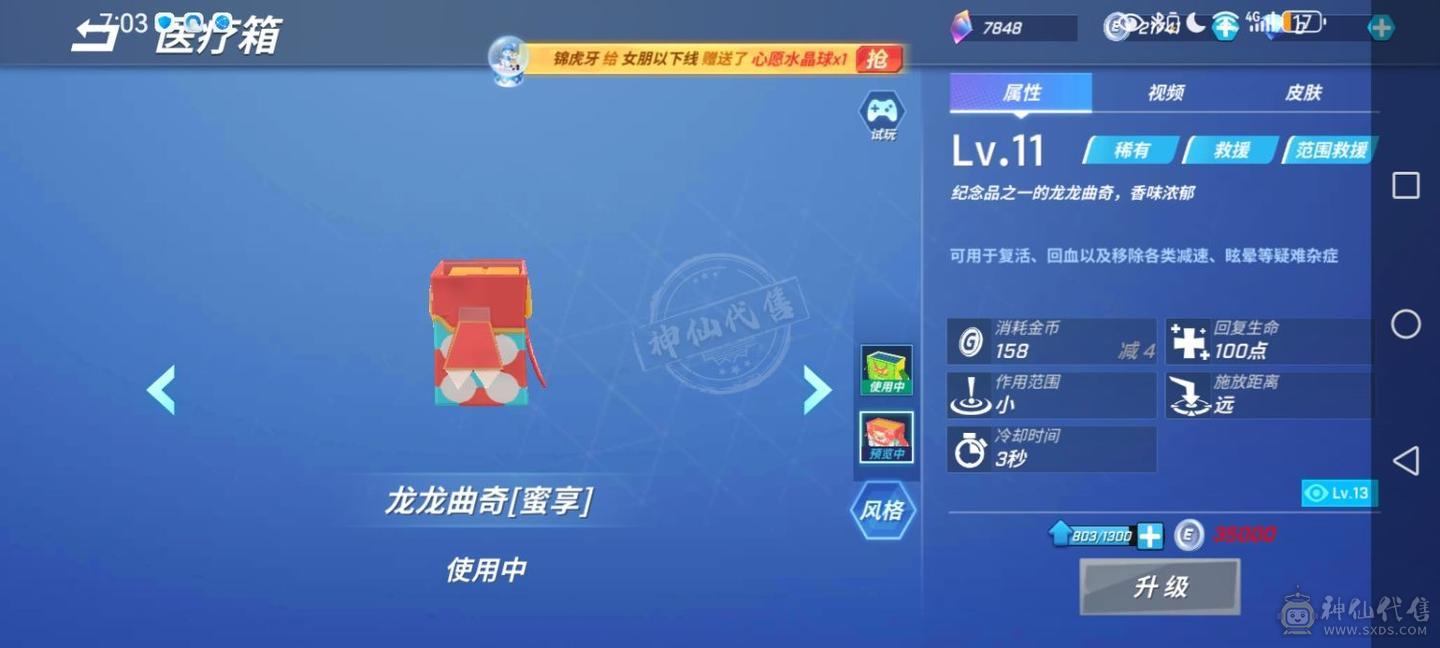 逃跑吧少年退游号