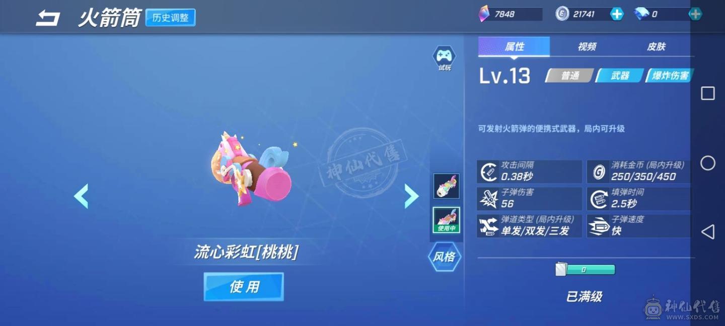 逃跑吧少年退游号