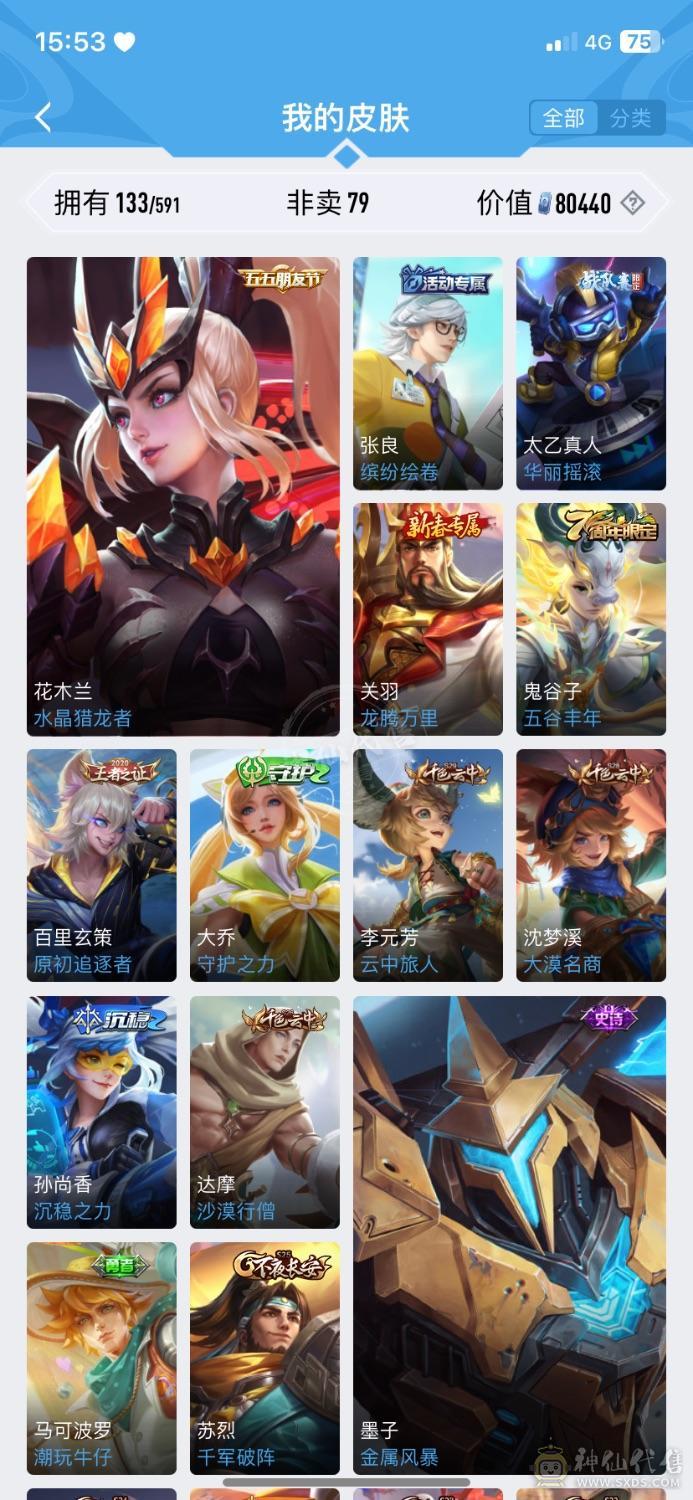 英雄联盟同号王者荣耀下面看图，价格合适