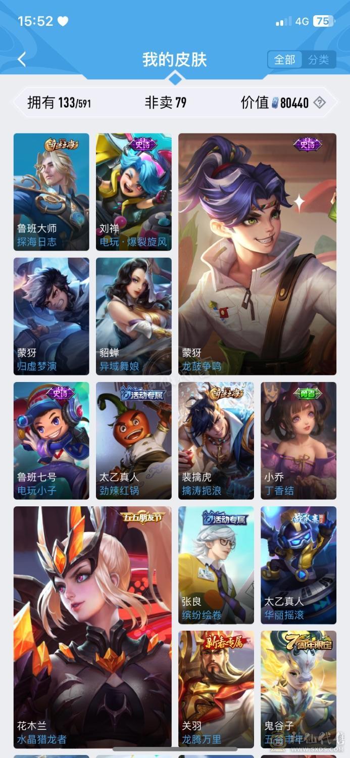 英雄联盟同号王者荣耀下面看图，价格合适