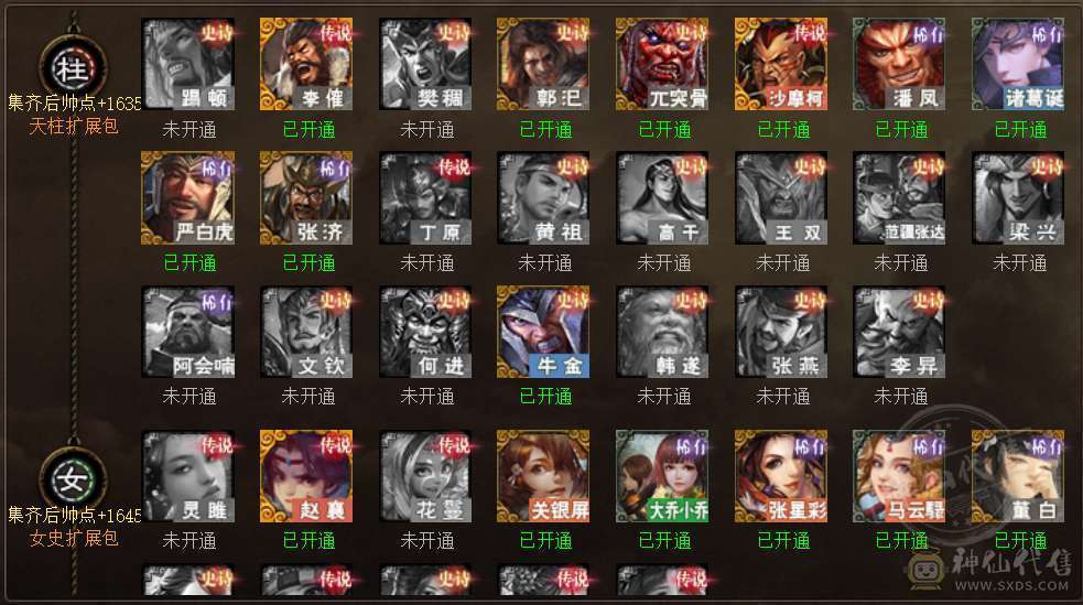 十多年老号出售！！2020年中流砥柱+2祈福大神灯一将灯全满界灯和13动画皮肤超多皮肤及传说秀