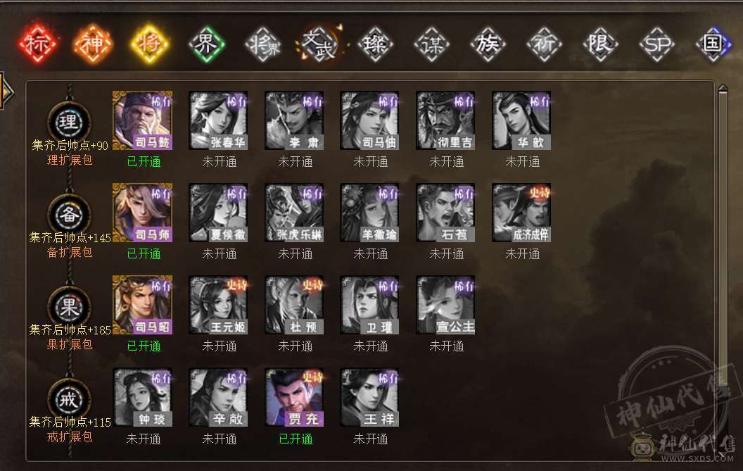 十多年老号出售！！2020年中流砥柱+2祈福大神灯一将灯全满界灯和13动画皮肤超多皮肤及传说秀