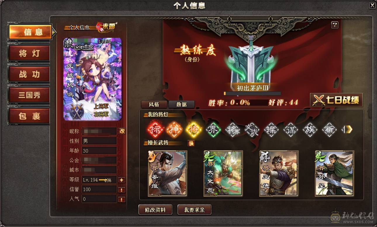 十多年老号出售！！2020年中流砥柱+2祈福大神灯一将灯全满界灯和13动画皮肤超多皮肤及传说秀
