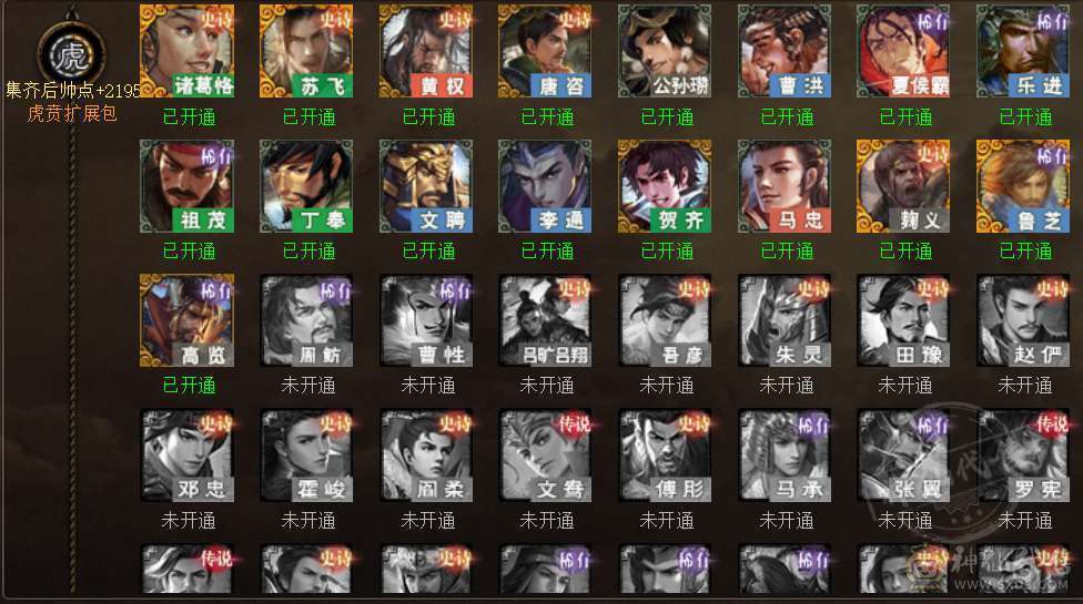 十多年老号出售！！2020年中流砥柱+2祈福大神灯一将灯全满界灯和13动画皮肤超多皮肤及传说秀
