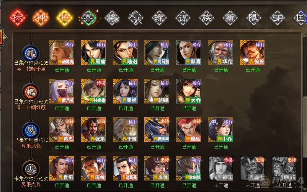 十多年老号出售！！2020年中流砥柱+2祈福大神灯一将灯全满界灯和13动画皮肤超多皮肤及传说秀