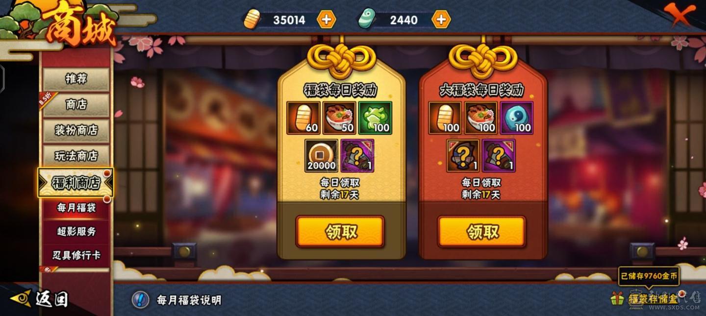 非常值的火影忍者账号，不值包赔