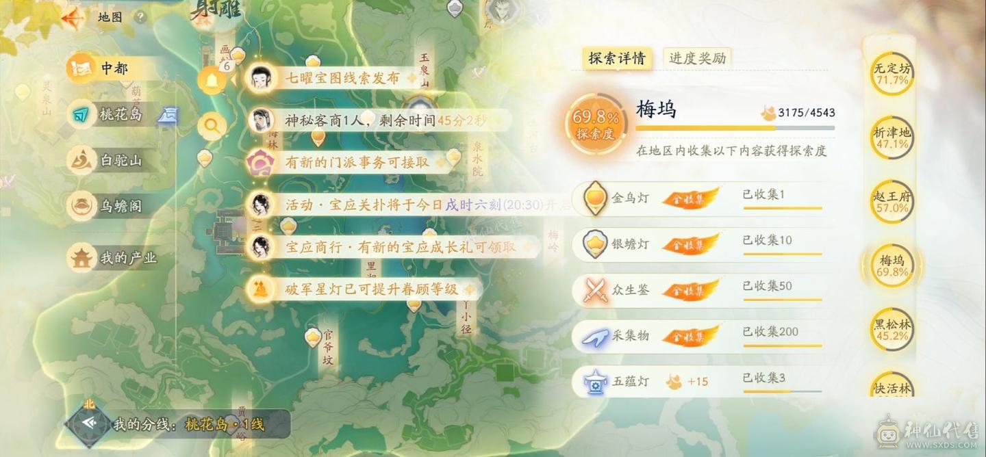 射雕心血号