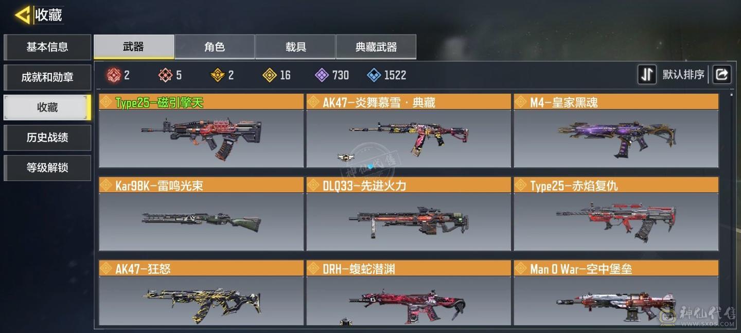 使命召唤手游