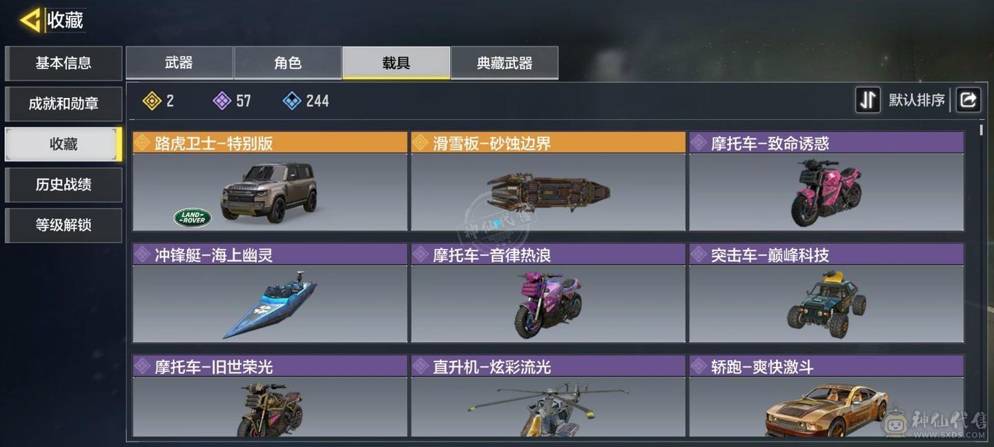 使命召唤手游