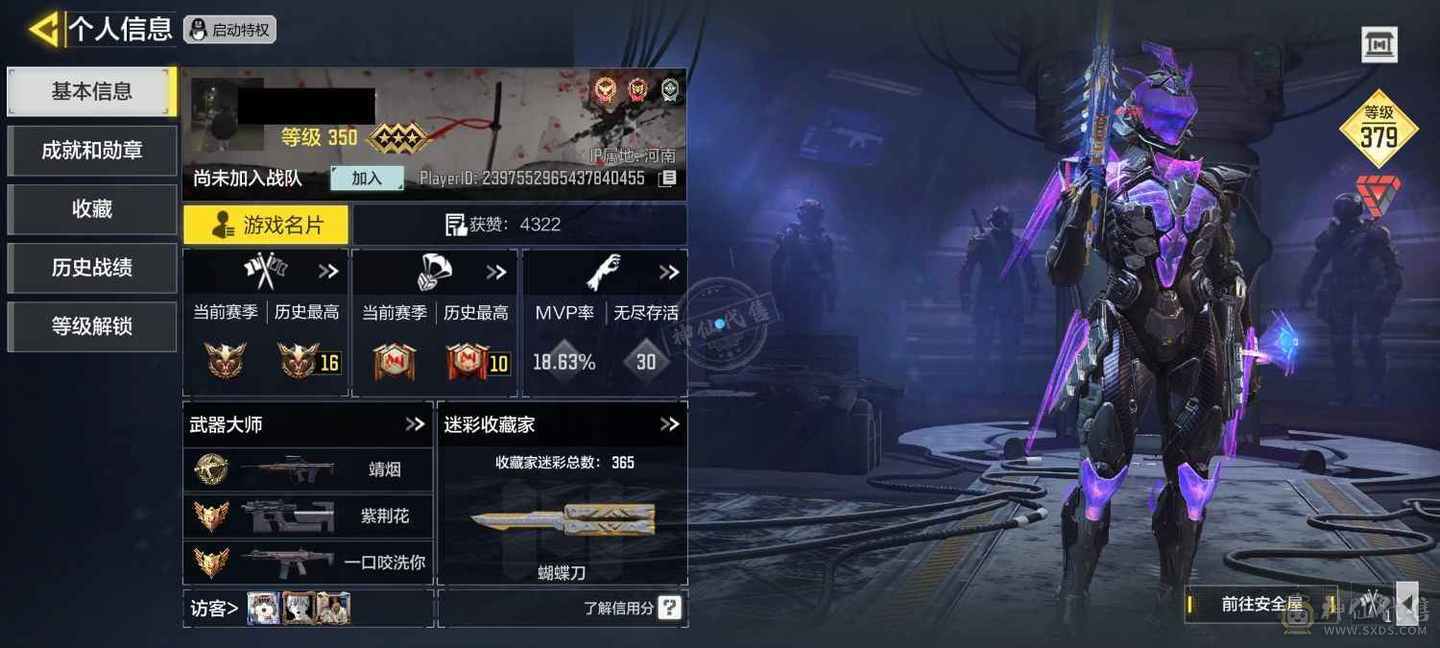 使命召唤手游