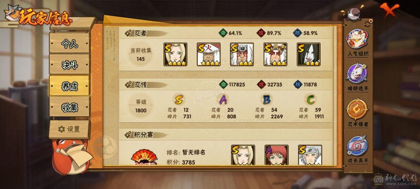 神威难藏泪