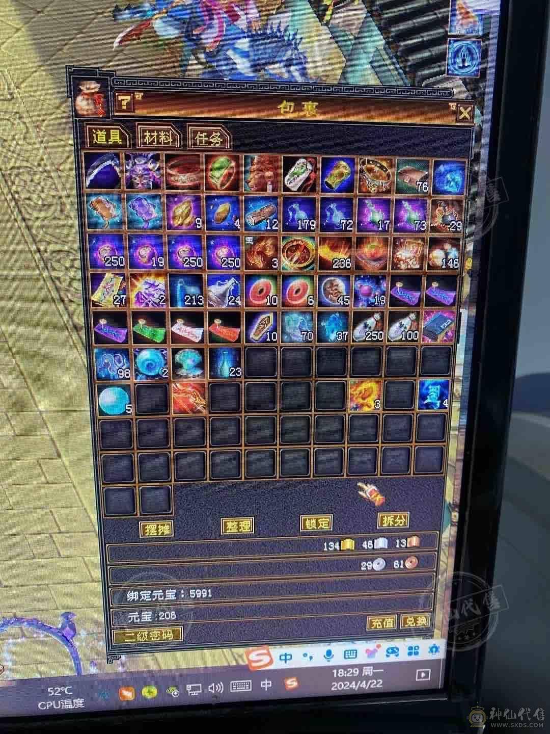 神仙代售-地宫马,5阶神,帅气外观,极限5能秒48万血