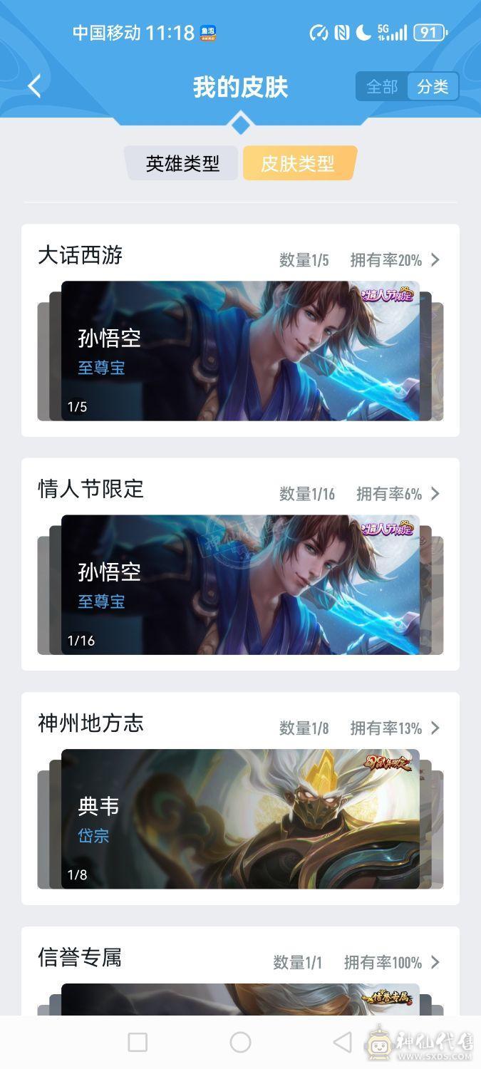 该有的皮肤都有